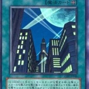 Yu-Gi-Oh! CRV-JP Skyscraper (V.1 - Super Rare) Japanese