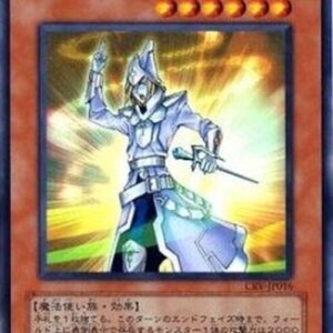 Yu-Gi-Oh! CRV-JP Cybernetic Magician (V.1 - Super Rare) Japanese