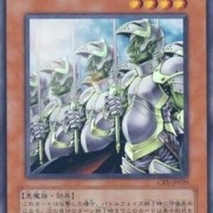 Yu-Gi-Oh! CRV-JP Goblin Elite Attack Force (V.1 - Super Rare) Japanese