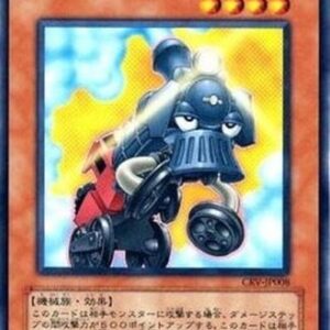 Yu-Gi-Oh! CRV-JP Steamroid (V.1 - Common) Japanese