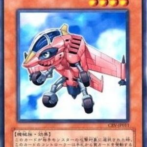 Yu-Gi-Oh! CRV-JP Jetroid (V.1 - Common) Japanese