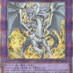 Yu-Gi-Oh! CYAC-JP Albion the Sanctifire Dragon (V.3 - Starlight Rare) Japanese