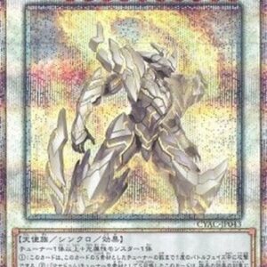 Yu-Gi-Oh! CYAC-JP Mannadium Prime-Heart (V.3 - Starlight Rare) Japanese
