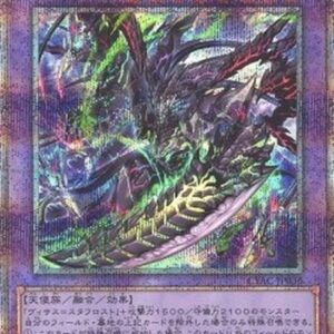 Yu-Gi-Oh! CYAC-JP Vicious Astraloud (V.3 - Starlight Rare) Korean