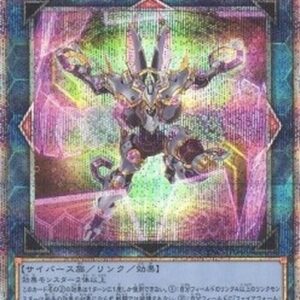 Yu-Gi-Oh! CYAC-JP Protectcode Talker (V.3 - Starlight Rare) Japanese