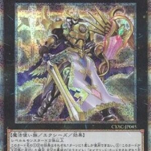 Yu-Gi-Oh! CYAC-JP Tellarknight Constellar Caduceus (V.3 - Starlight Rare) Japanese