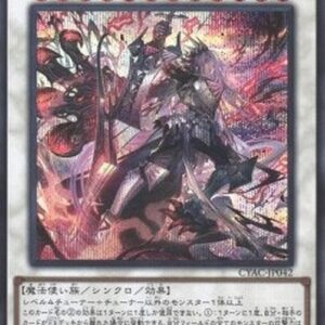Yu-Gi-Oh! CYAC-JP Despian Luluwalilith (V.2 - Secret Rare) Japanese