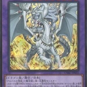 Yu-Gi-Oh! CYAC-JP Albion the Sanctifire Dragon (V.2 - Secret Rare) Japanese