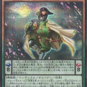 Yu-Gi-Oh! CYAC-JP Superheavy Samurai Prodigy Wakaushi (V.2 - Secret Rare) Japanese