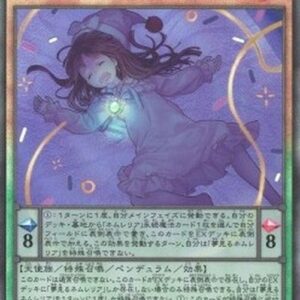 Yu-Gi-Oh! CYAC-JP Dreaming Nemleria (V.4 - Ultimate Rare) Korean