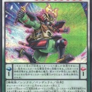 Yu-Gi-Oh! CYAC-JP Superheavy Samurai Commander Shanawo (V.2 - Secret Rare) Japanese