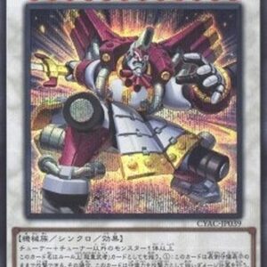 Yu-Gi-Oh! CYAC-JP Superheavy Samurai Brave Masurawo (V.2 - Secret Rare) Japanese