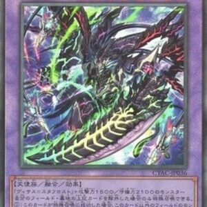 Yu-Gi-Oh! CYAC-JP Vicious Astraloud (V.4 - Ultimate Rare) Japanese