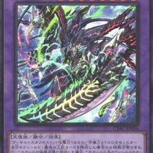 Yu-Gi-Oh! CYAC-JP Vicious Astraloud (V.1 - Ultra Rare) Japanese