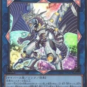 Yu-Gi-Oh! CYAC-JP Firewall Dragon Singularity (V.1 - Ultra Rare) Japanese