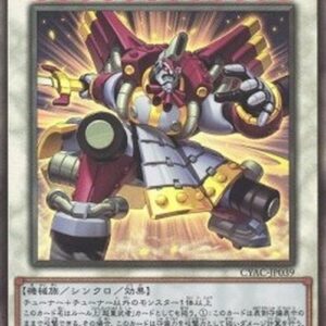 Yu-Gi-Oh! CYAC-JP Superheavy Samurai Brave Masurawo (V.4 - Ultimate Rare) Japanese