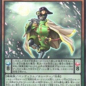 Yu-Gi-Oh! CYAC-JP Superheavy Samurai Prodigy Wakaushi (V.1 - Super Rare) Japanese
