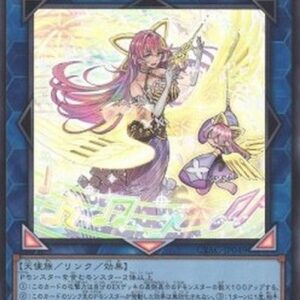 Yu-Gi-Oh! CYAC-JP GranSolfachord Coolia (V.1 - Super Rare) Korean