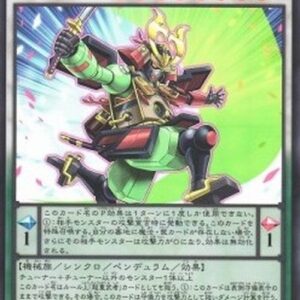 Yu-Gi-Oh! CYAC-JP Superheavy Samurai Commander Shanawo (V.1 - Super Rare) Japanese