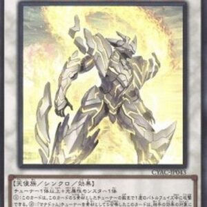 Yu-Gi-Oh! CYAC-JP Mannadium Prime-Heart (V.1 - Super Rare) Japanese