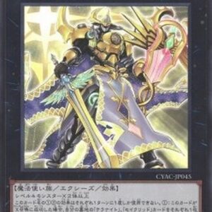 Yu-Gi-Oh! CYAC-JP Tellarknight Constellar Caduceus (V.1 - Ultra Rare) Japanese