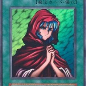 Yu-Gi-Oh! DCE Novox's Prayer Japanese