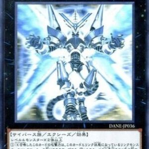 Yu-Gi-Oh! DANE-JP Firewall eXceed Dragon (V.5 - Holographic Rare) Japanese