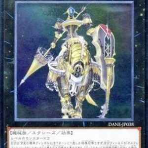 Yu-Gi-Oh! DANE-JP Dingirsu, the Orcust of the Evening Star (V.4 - Ultimate Rare) Japanese