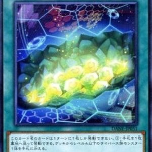 Yu-Gi-Oh! DANE-JP Cynet Mining (V.1 - Ultra Rare) Japanese