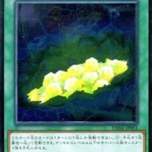 Yu-Gi-Oh! DANE-JP Cynet Mining (V.4 - Ultimate Rare) Japanese