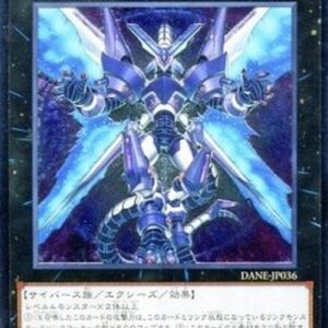 Yu-Gi-Oh! DANE-JP Firewall eXceed Dragon (V.4 - Ultimate Rare) Japanese