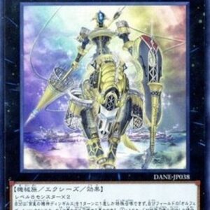 Yu-Gi-Oh! DANE-JP Dingirsu, the Orcust of the Evening Star (V.1 - Ultra Rare) Japanese
