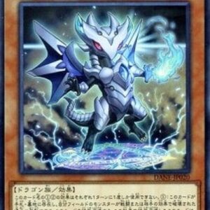 Yu-Gi-Oh! DANE-JP Omni Dragon Brotaur (V.1 - Ultra Rare) Japanese