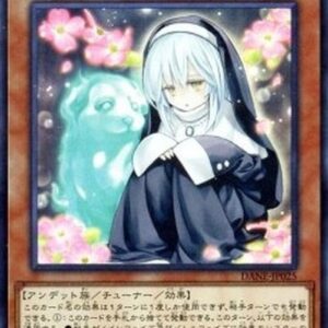 Yu-Gi-Oh! DANE-JP Ghost Sister & Spooky Dogwood (V.1 - Super Rare) Japanese