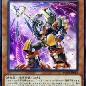 Yu-Gi-Oh! DANE-JP T.G. Halberd Cannon/Assault Mode (V.1 - Super Rare) Japanese