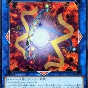 Yu-Gi-Oh! DANE-JP World Gears of Theurlogical Demiurgy (V.1 - Super Rare) Japanese