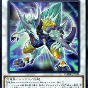 Yu-Gi-Oh! DANE-JP Dinowrestler Giga Spinosavate (V.1 - Super Rare) Japanese