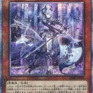 Yu-Gi-Oh! DABL-JP Lady Labrynth of the Silver Castle (V.3 - Starlight Rare) Japanese