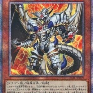 Yu-Gi-Oh! DABL-JP The Bystial Lubellion (V.3 - Starlight Rare) Japanese