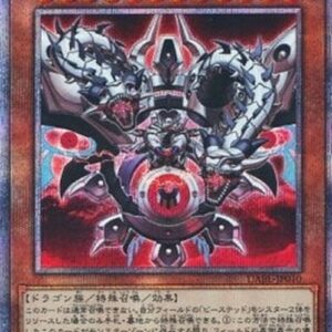 Yu-Gi-Oh! DABL-JP The Bystial Alba Los (V.3 - Starlight Rare) Japanese