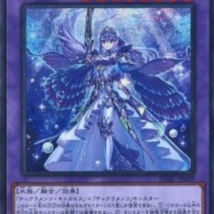 Yu-Gi-Oh! DABL-JP Tearlaments Rulkallos (V.2 - Secret Rare) Korean