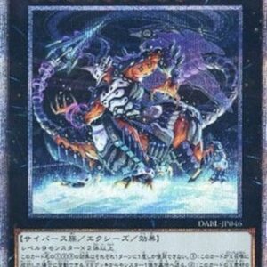 Yu-Gi-Oh! DABL-JP Mereologic Aggregator (V.3 - Starlight Rare) Japanese