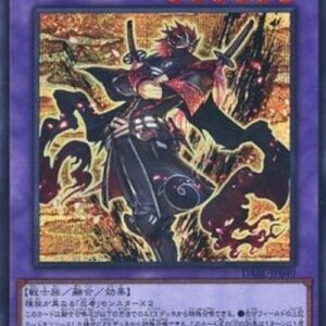 Yu-Gi-Oh! DABL-JP Meizen the Battle Ninja (V.2 - Secret Rare) Japanese