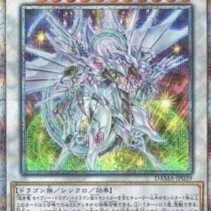 Yu-Gi-Oh! DAMA-JP Shooting Majestic Star Dragon (V.4 - Starlight Rare) Japanese
