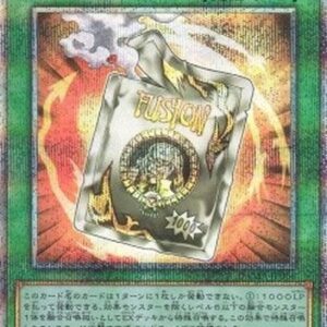 Yu-Gi-Oh! DAMA-JP Ready Fusion (V.3 - Starlight Rare) Japanese