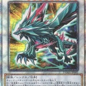 Yu-Gi-Oh! DAMA-JP Stellar Wind Wolfrayet (V.4 - Starlight Rare) Japanese