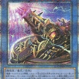 Yu-Gi-Oh! DAMA-JP Magikey Mechmortar - Garesglasser (V.3 - Starlight Rare) Japanese