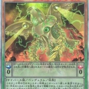 Yu-Gi-Oh! DAMA-JP Antihuman Intelligence ME-PSY-YA (V.5 - Holographic Rare) Japanese