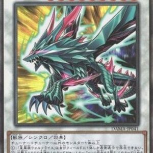 Yu-Gi-Oh! DAMA-JP Stellar Wind Wolfrayet (V.3 - Ultimate Rare) Japanese