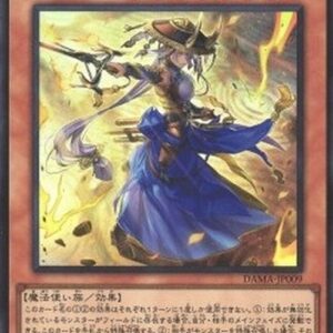Yu-Gi-Oh! DAMA-JP The Iris Swordsoul (V.1 - Ultra Rare) Japanese